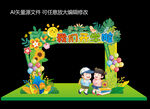 开学美陈