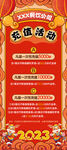  充值活动展架