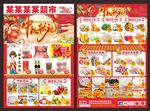 中秋DM