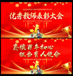 师恩难忘