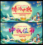 情满中秋