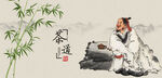 茶文化 