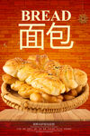 面包