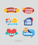 中秋节创意手举牌