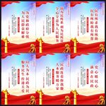 民政局展板