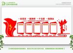 政务文化墙 