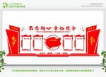 党建背景墙