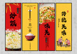 炒饭