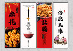 麻花