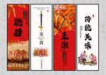 烧腊