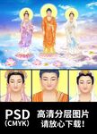 西方三圣接引图