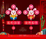 2023兔年挂饰