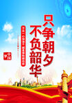 党建文化背景