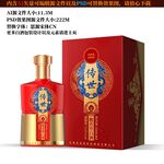 高端白酒包装盒