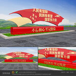 户外党建雕塑