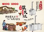 柴火灶背景墙