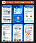 2022全国科普日