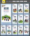 社会主义核心价值观