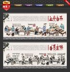 鲁菜文化墙