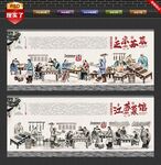 江苏菜文化墙