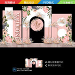 香槟粉白色森系婚礼
