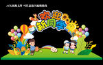 欢迎新同学美陈开学美陈