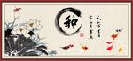 六和敬
