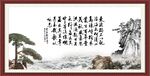 曹操观沧海 