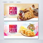 沙琪玛