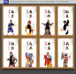 京剧