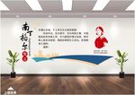 南丁格尔誓言文化墙背景墙