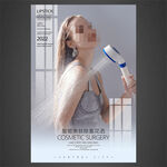 花洒海报
