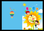 小学封面