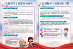 控辍保学