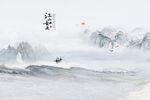国画山水