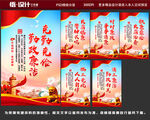 廉政文化