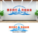 企业文化墙