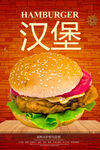 汉堡