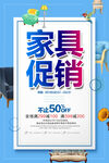 家具