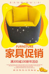 家具