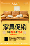 家具