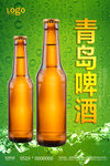 啤酒