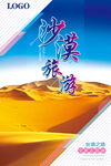 沙漠