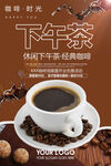 下午茶