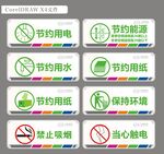 提示牌设计