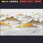 抽象山水