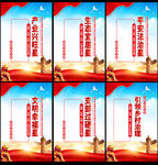创建五星支部引领乡村治理图片 