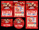 中秋珠宝