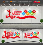 社会主义核心价值观文化墙