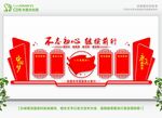 党建文化墙 